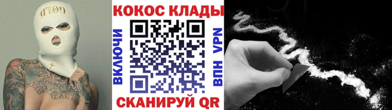 КОКАИН VHQ Малмыж