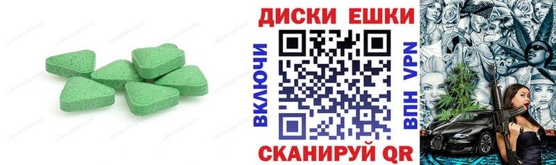 Экстази 250 мг  купить   Малмыж 