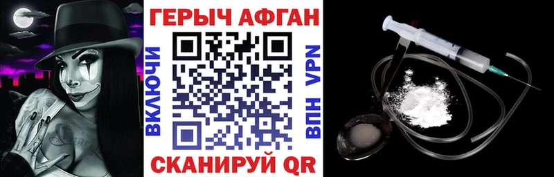 Героин хмурый  Малмыж 