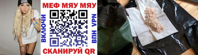 МЯУ-МЯУ мука  Малмыж 