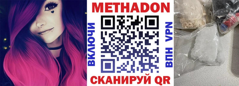 МЕТАДОН methadone Малмыж