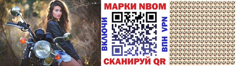 наркошоп  Малмыж  Марки N-bome 1500мкг 