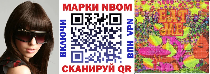 Марки 25I-NBOMe 1,8мг Малмыж
